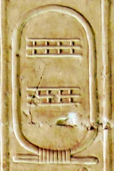 Land, irrigated (hieroglyph)