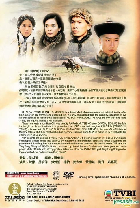 Land of Wealth YESASIA Land Of Wealth DVD End English Subtitled TVB Drama