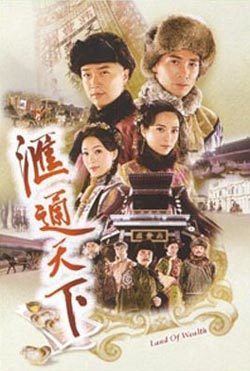 Land of Wealth Land of Wealth 2006 TVB Series spcnettv