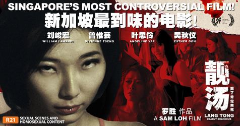 Lang Tong Shaw Online Movie Information