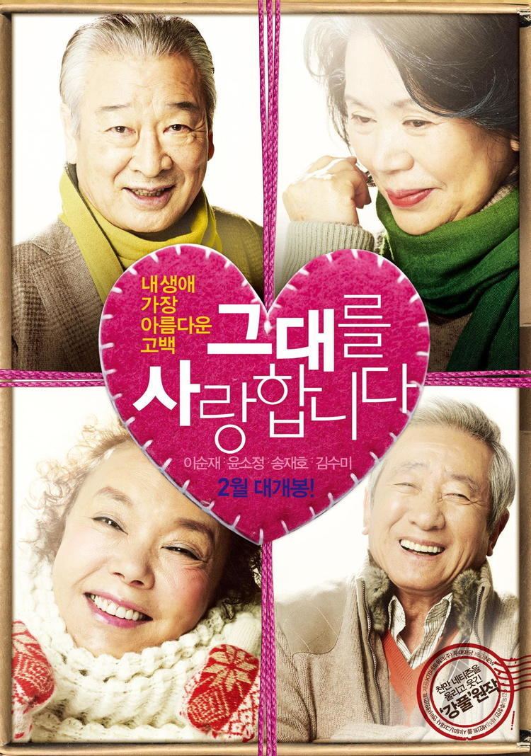 Late Blossom Late Blossom Korean Movie 2010 HanCinema