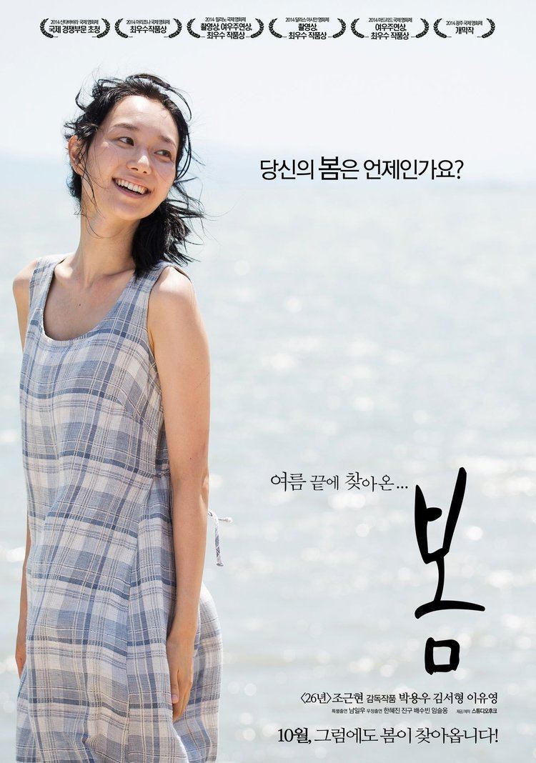 Late Spring (2014 film) Late Spring Korean Movie 2014 HanCinema The Korean