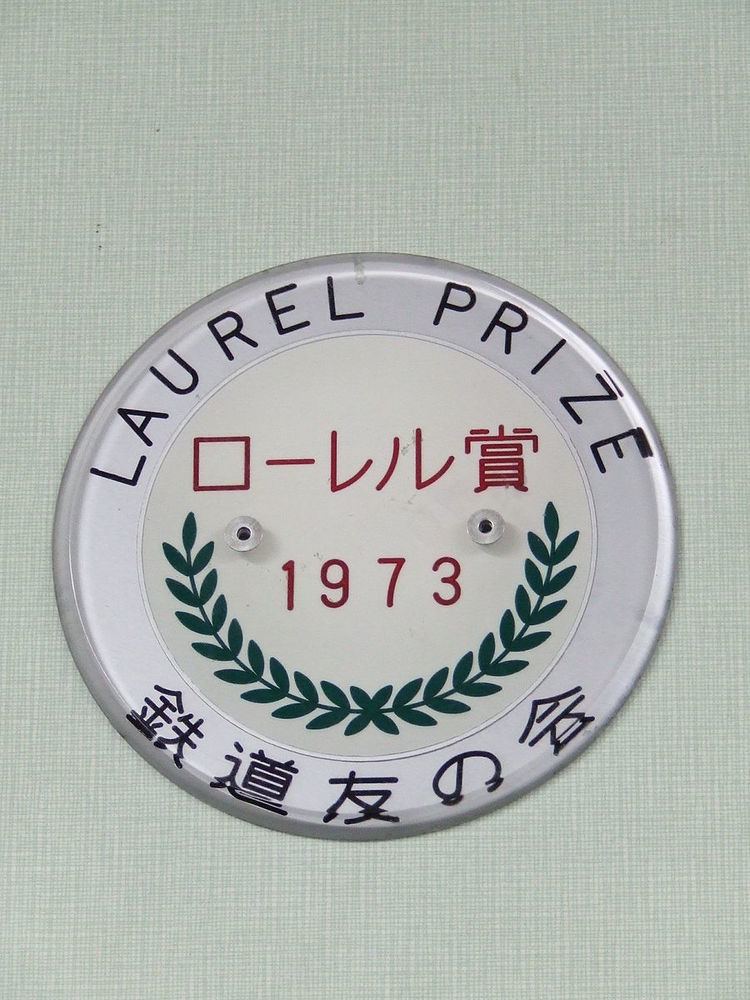 Laurel Prize