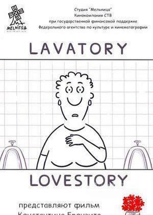 Lavatory – Lovestory httpss32postimgorgj23brfk3p300fulllavatory