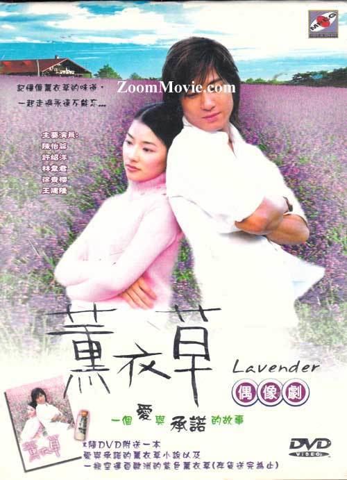 Lavender (TV series) Lavender Gold Disc Edition Complete TV Series DVD Taiwan TV