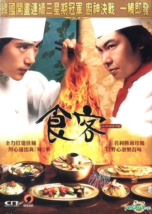 Le Grand Chef YESASIA Le Grand Chef DVD Hong Kong Version DVD Jeon Yun Soo