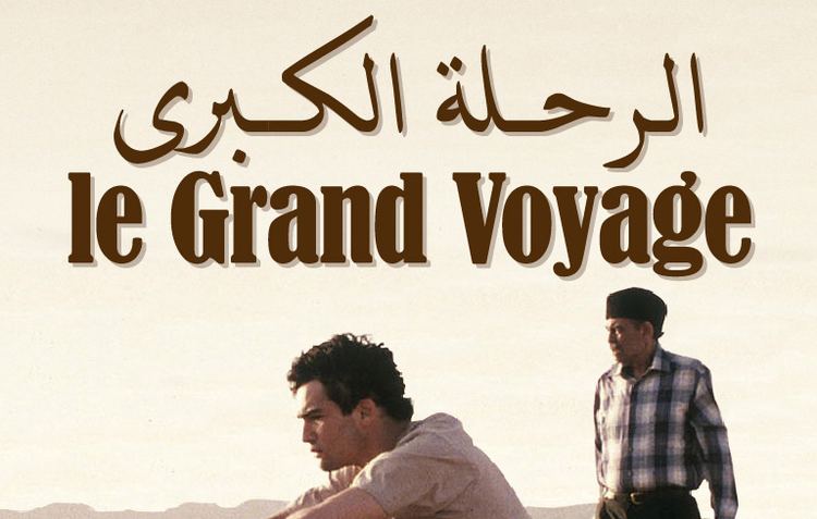 Le Grand Voyage movie scenes Le Grand Voyage