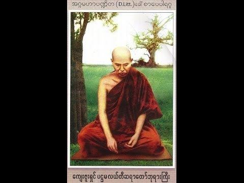 Ledi Sayadaw Ledi Sayadaw Biography Part 1 of 28 Saing Pyin Gyi YouTube