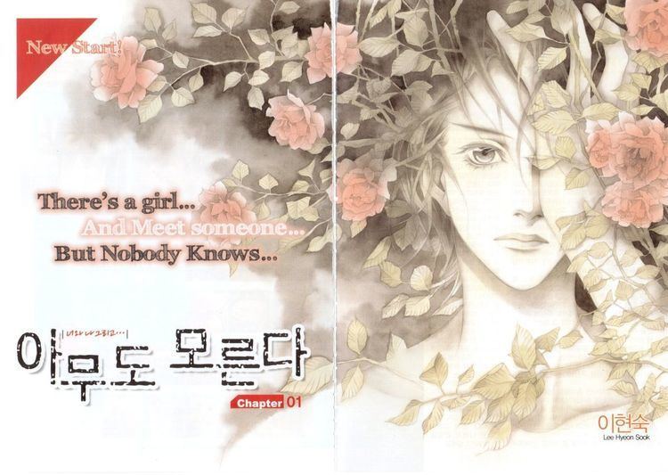 Lee Hyeon-sook Nobody Knows LEE HyeonSook 1 Read Nobody Knows LEE HyeonSook