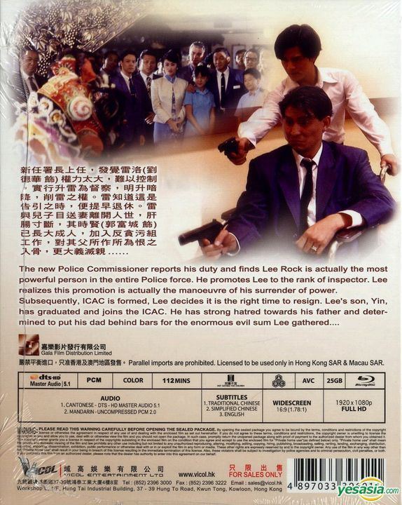 Lee Rock II YESASIA Lee Rock II 1991 Bluray Digitally Remastered Hong