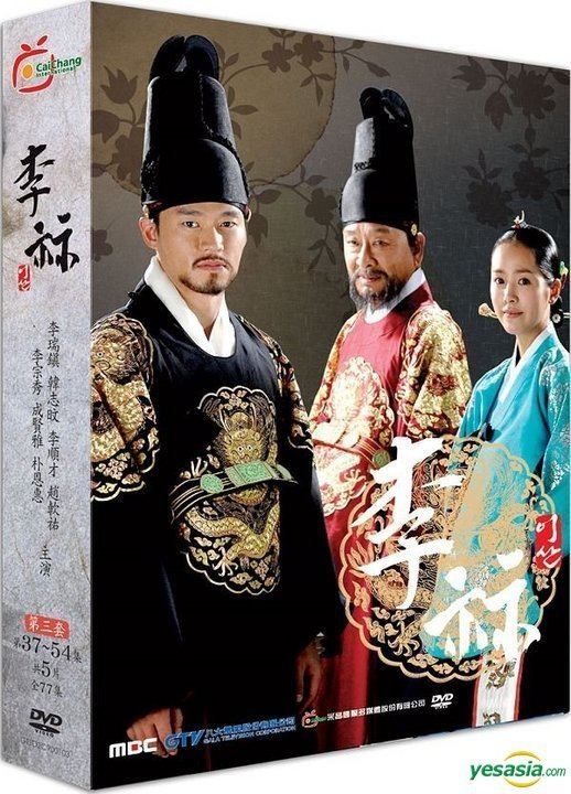 Lee San, Wind of the Palace YESASIA Lee San Wind of the Palace AKA Yi San DVD Vol3 of 4