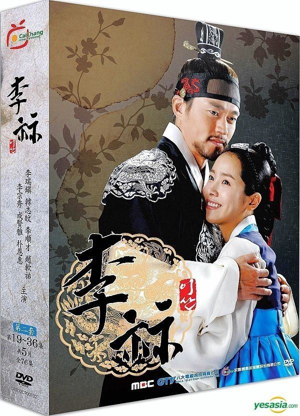 Lee San, Wind of the Palace YESASIA Lee San Wind of the Palace AKA Yi San DVD Vol2 of 4