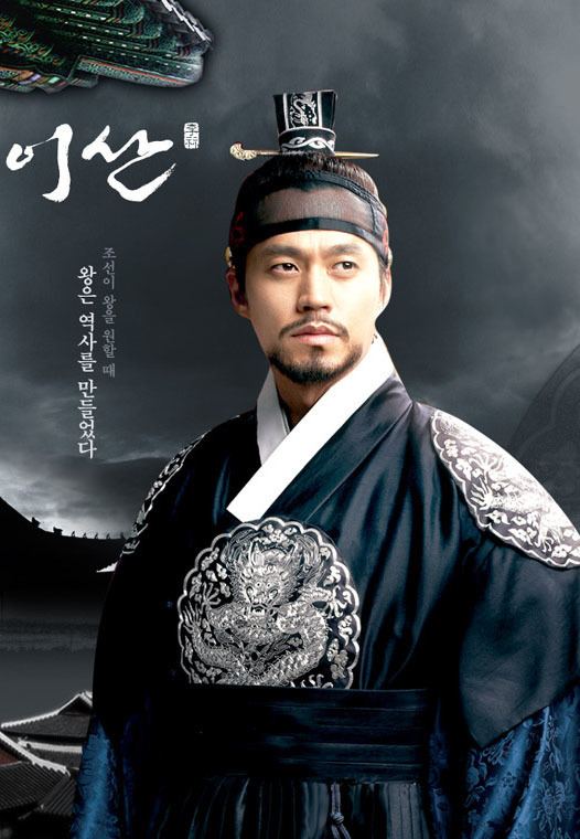 Lee San, Wind of the Palace Lee San Wind of the Palace AsianWiki