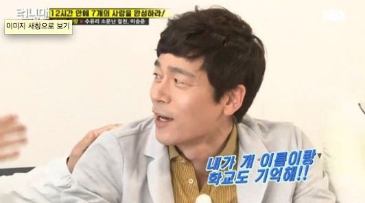 Lee Seung-joon (actor born 1973) Actor Lee Seung Joon Discloses Secrets About Yoo Jae Suks Past