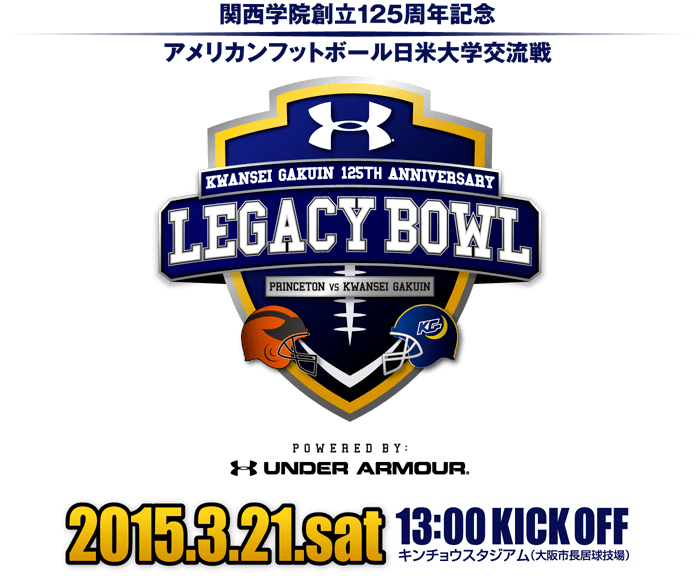 Legacy Bowl wwwkg125legacybowlcomimghometitle3png