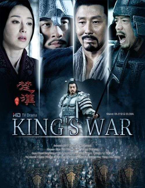 Legend of Chu and Han Asian Drama Lovers Legend of Chu and Han King39s War