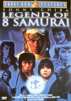 Legend of the Eight Samurai JapaneseCultureGoNow REVIEW Legend Of 8 Samurai 1983