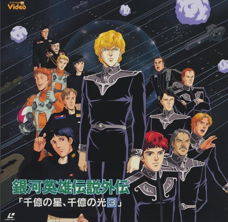 Legend of the Galactic Heroes Legend of the Galactic Heroes Is a Must Watch Moar Powah