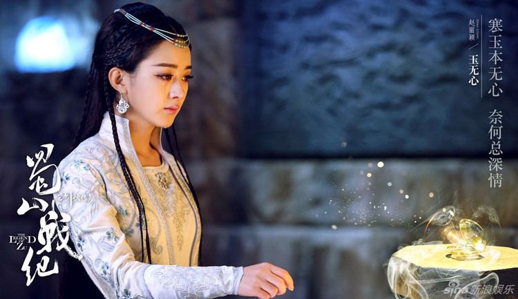 Legend of Zu Mountain The Legend of Zu with Zhao Li Ying and William Chan unveils gorgeous