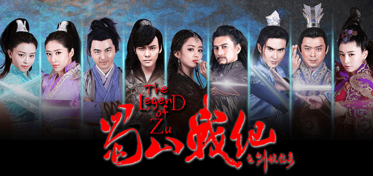Legend of Zu Mountain The Legend of Zu Shu Mountain War Record of the Legendary