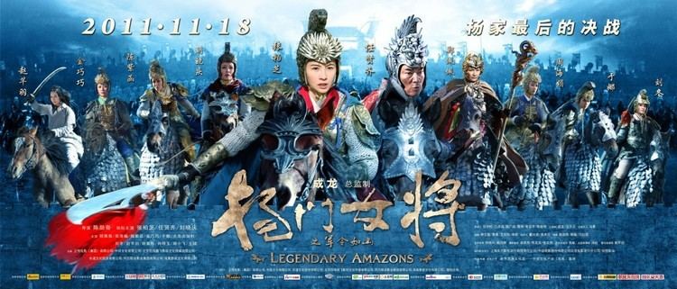 Legendary Amazons Legendary Amazons 5 of 7 Extra Large Movie Poster Image IMP Awards