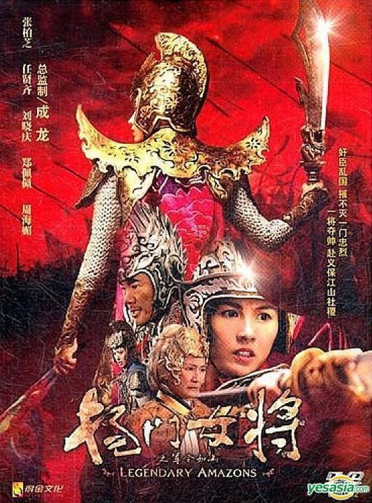 Legendary Amazons YESASIA Legendary Amazons DVD China Version DVD Richie Jen