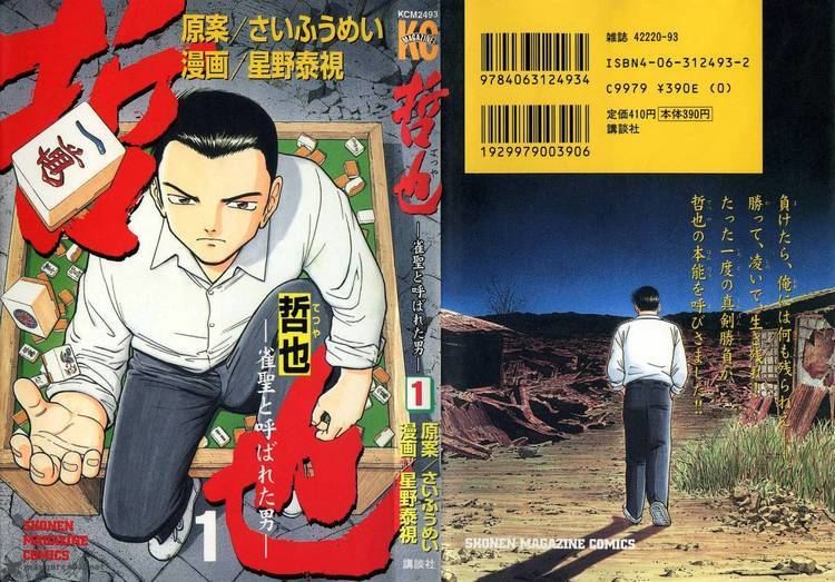 Legendary Gambler Tetsuya Legendary Gambler Tetsuya 1 Read Legendary Gambler Tetsuya 1