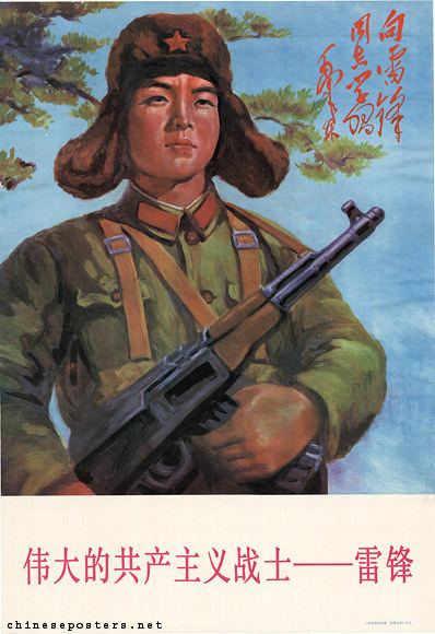 Lei Feng Lei Feng Part 3