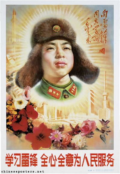 Lei Feng Happy Learn from Lei Feng Day Jottings from the Granite