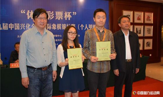 Lei Tingjie Wei Yi and Lei Tingjie are 2017 Chinese Chess Champions Chessdom