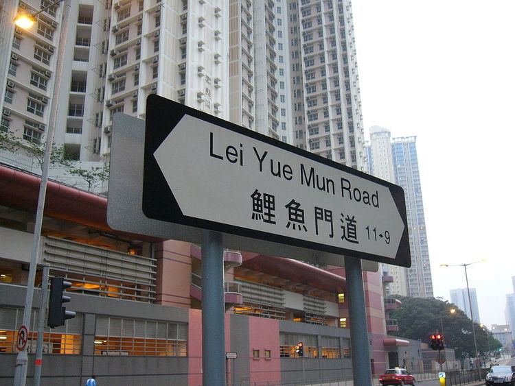 Lei Yue Mun Road