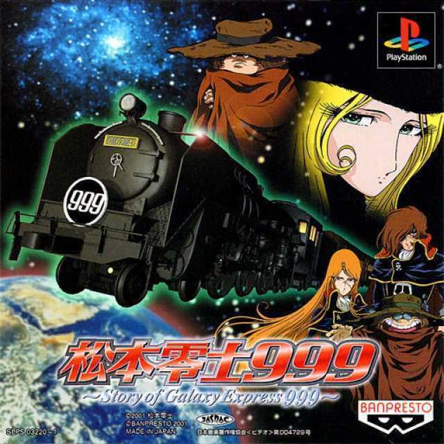 Leiji Matsumoto Leiji Matsumoto 999 Story of Galaxy Express 999 Game