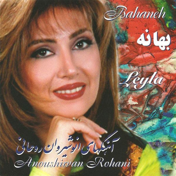 Leila Forouhar Leila Forouhar MP3s Videos Albums Events RadioJavancom