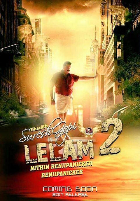 Lelam Lelam 2 Malayalam Movie Second Part Suresh Gopi Nithin Renji Panicker
