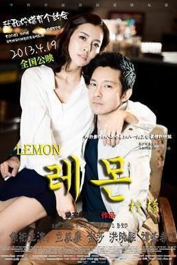 Lemon (film) movie poster