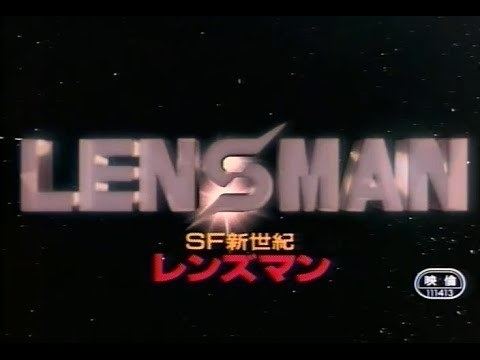 Lensman (1984 film) SF Shinseiki Lensman Introduction 1984 YouTube
