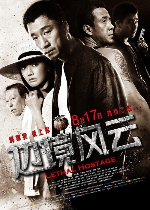 Lethal Hostage Lethal Hostage 2012 Heroic Cinema