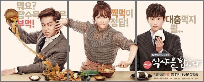 Let's Eat (TV series) Let39s Eat Season 2 Korean Drama 2015 2