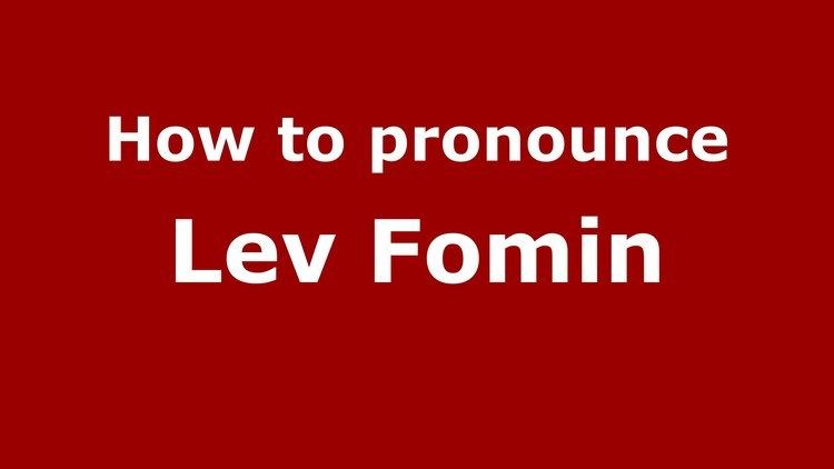 Lev Fomin How to pronounce Lev Fomin RussianRussia PronounceNamescom