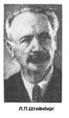 Lev Steinberg