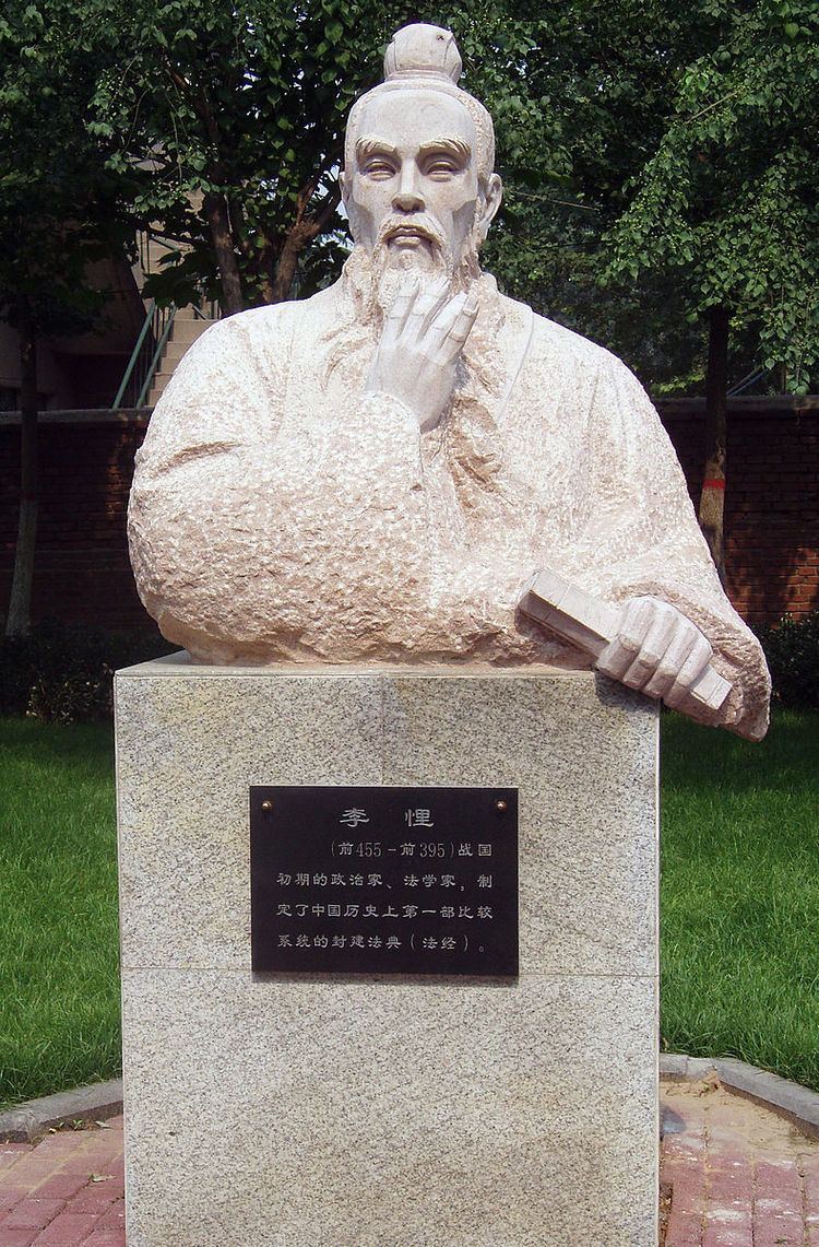 Li Kui (legalist)