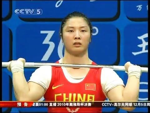Li Ping (weightlifter) httpsiytimgcomvioPL4wm6IcF0hqdefaultjpg