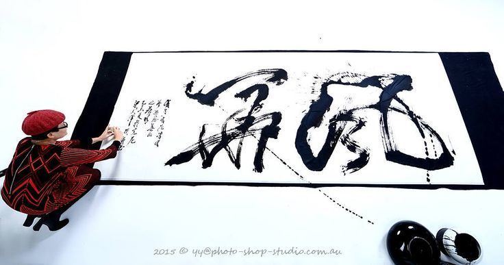 Liang Xiao Ping Famous calligrapher Liang Xiao Ping was in the studio yesterday