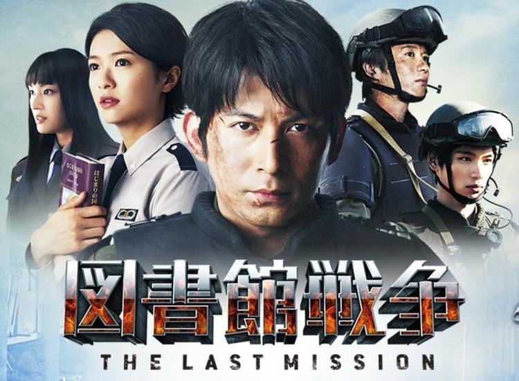 Library Wars: The Last Mission Movie Review Library Wars The Last Mission Japanese Film