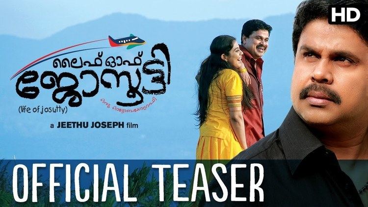 Life of Josutty Life of Josutty Official Teaser Dileep Rachna Narayankutty