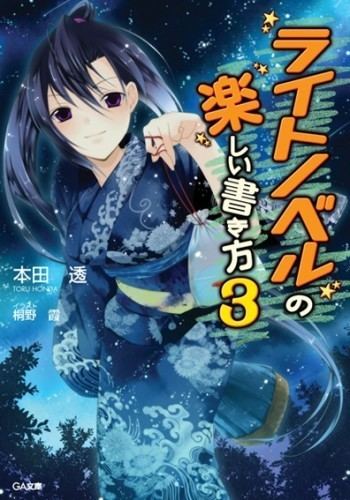 Light Novel no Tanoshii Kakikata httpswwwwlnupdatescomcoverimg1956