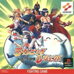 Lightning Legend: Daigo no Daibouken httpsuploadwikimediaorgwikipediaenthumb6