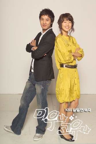 Likeable or Not Likeable Or Not 2007 Korean Dramas spcnettv
