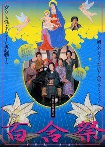 Lily Festival movie poster