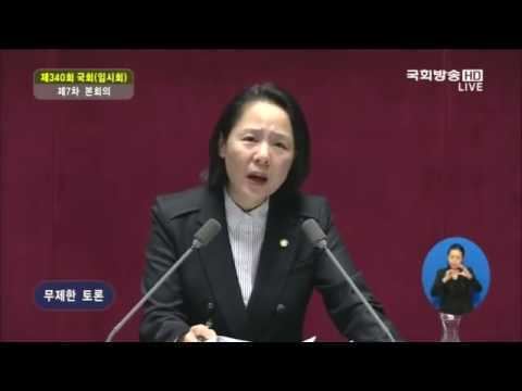 Lim Su-kyung Popular Videos Lim Sukyung Legislator YouTube